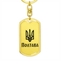 Poltava - Luxury Dog Tag Keychain