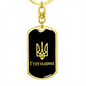Hutsulshchyna v2 - Luxury Dog Tag Keychain