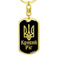 Kryvyi Rih v2 - Luxury Dog Tag Keychain