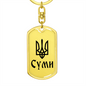 Sumy - Luxury Dog Tag Keychain