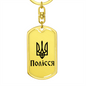 Polissia - Luxury Dog Tag Keychain