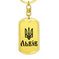 Lviv - Luxury Dog Tag Keychain