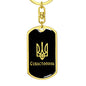 Sevastopol v2 - Luxury Dog Tag Keychain