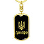 Dnipro v2 - Luxury Dog Tag Keychain