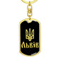 Lviv v2 - Luxury Dog Tag Keychain