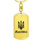 Makiivka - Luxury Dog Tag Keychain