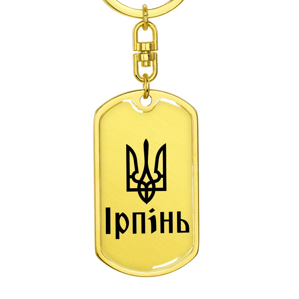 Irpin - Luxury Dog Tag Keychain