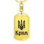 Crimea - Luxury Dog Tag Keychain