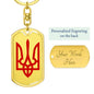 Tryzub (Red) v2 - Luxury Dog Tag Keychain