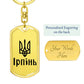 Irpin - Luxury Dog Tag Keychain
