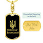 Novohrad-Volynskyi v2 - Luxury Dog Tag Keychain