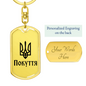Pokuttia - Luxury Dog Tag Keychain