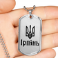 Irpin - Luxury Dog Tag Necklace