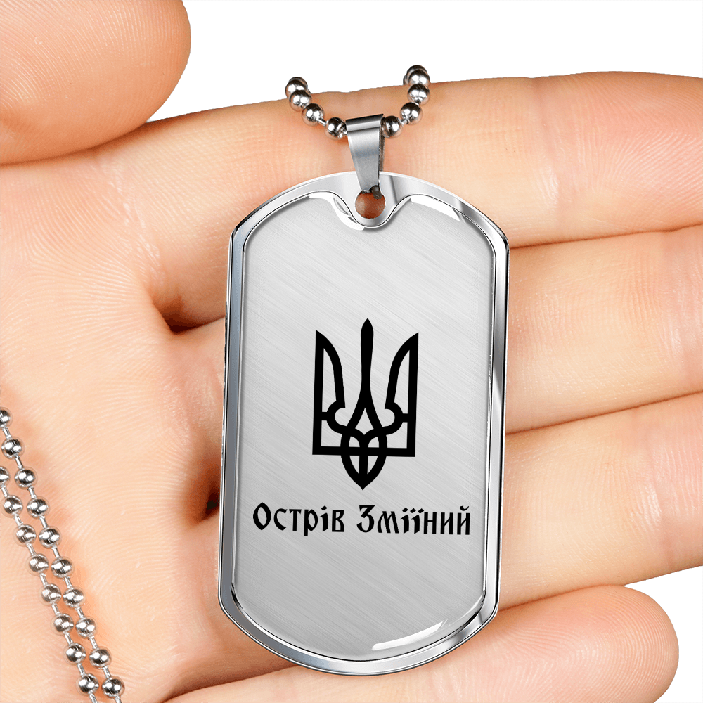 Ostriv Zmiinyi - Luxury Dog Tag Necklace