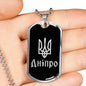 Dnipro v2 - Luxury Dog Tag Necklace