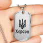 Kherson - Luxury Dog Tag Necklace