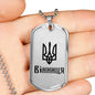 Vinnytsia - Luxury Dog Tag Necklace