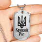 Kryvyi Rih - Luxury Dog Tag Necklace