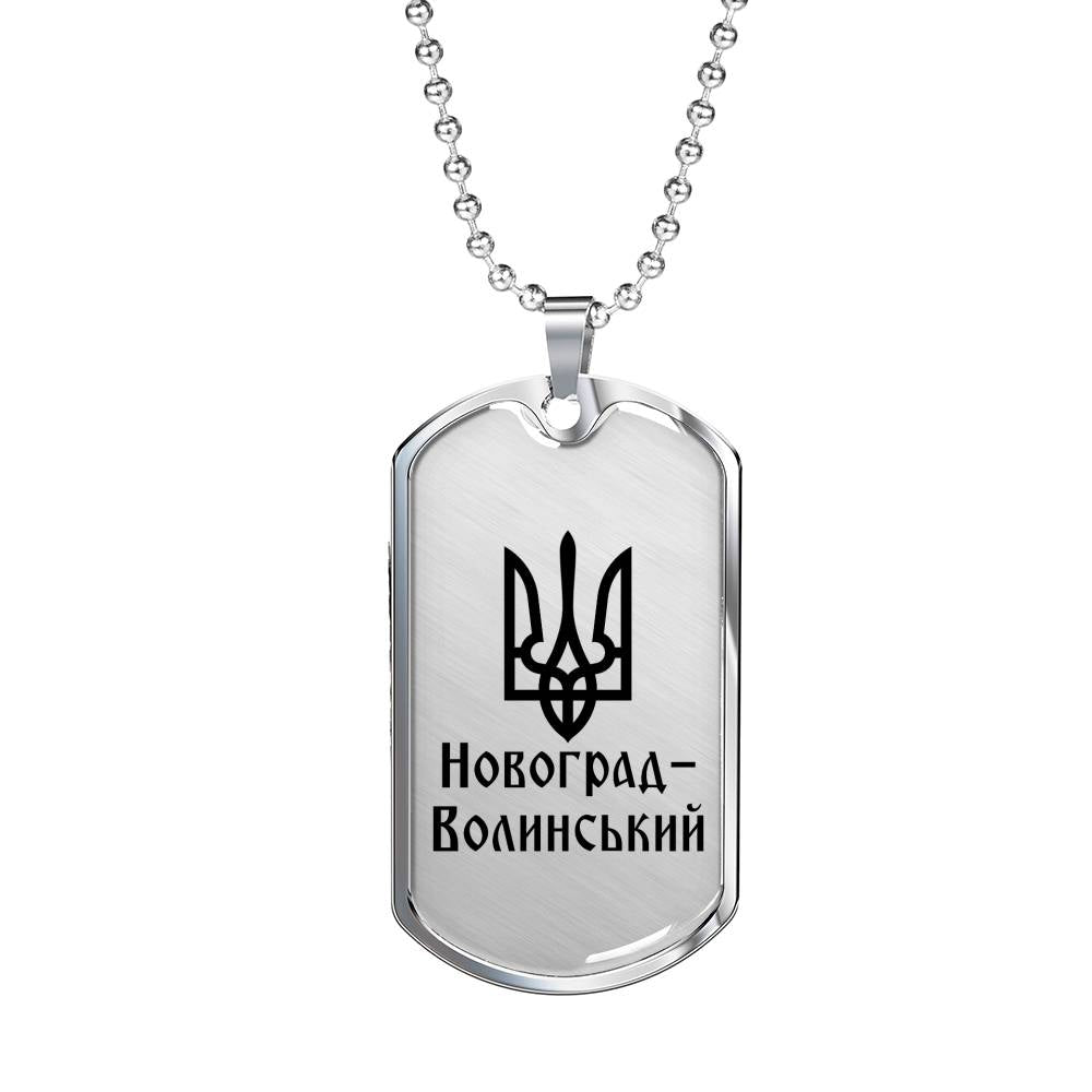 Novohrad-Volynskyi - Luxury Dog Tag Necklace