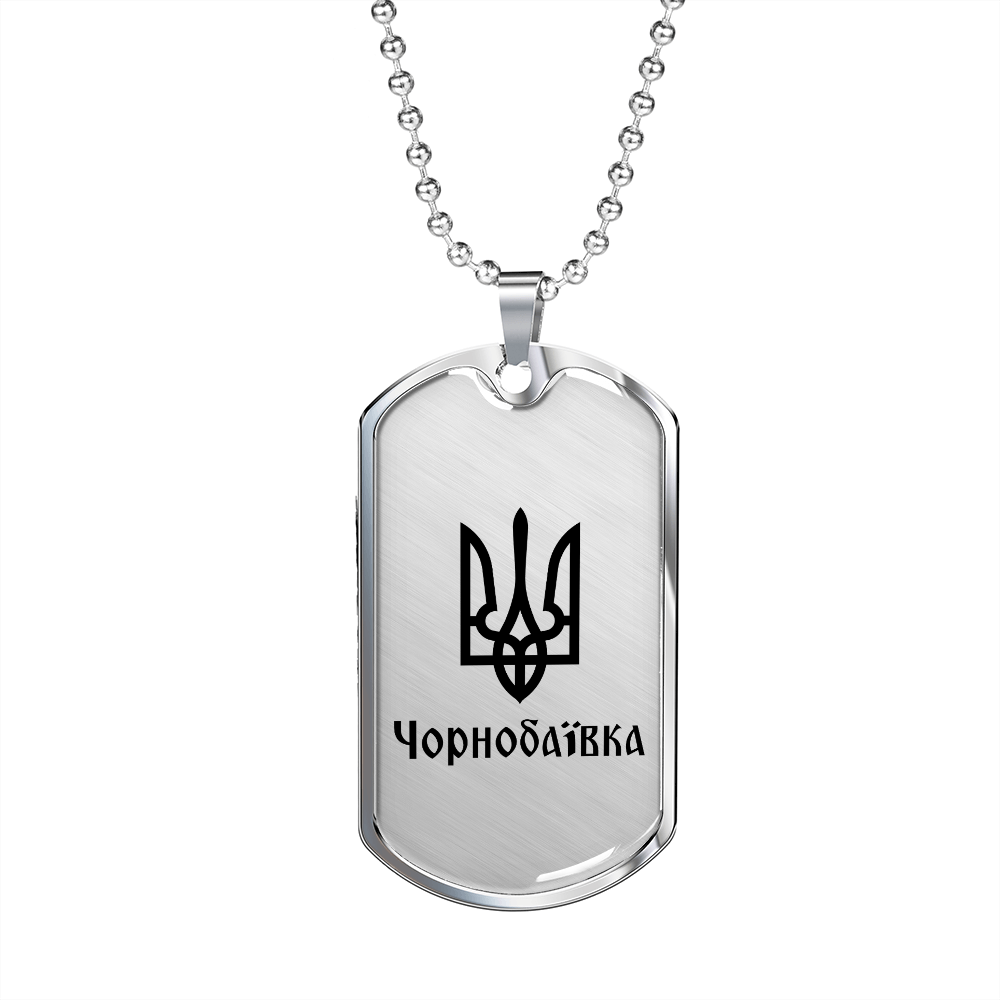 Chornobaivka - Luxury Dog Tag Necklace