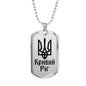 Kryvyi Rih - Luxury Dog Tag Necklace