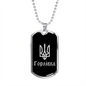Horlivka v2 - Luxury Dog Tag Necklace