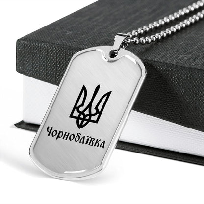 Chornobaivka - Luxury Dog Tag Necklace