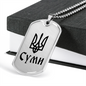 Sumy - Luxury Dog Tag Necklace