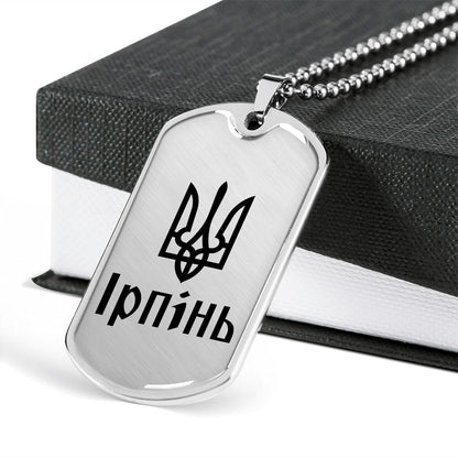 Irpin - Luxury Dog Tag Necklace