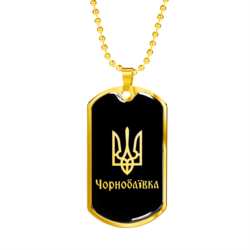 Chornobaivka v2 - 18k Gold Finished Luxury Dog Tag Necklace