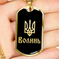Volyn v2 - 18k Gold Finished Luxury Dog Tag Necklace