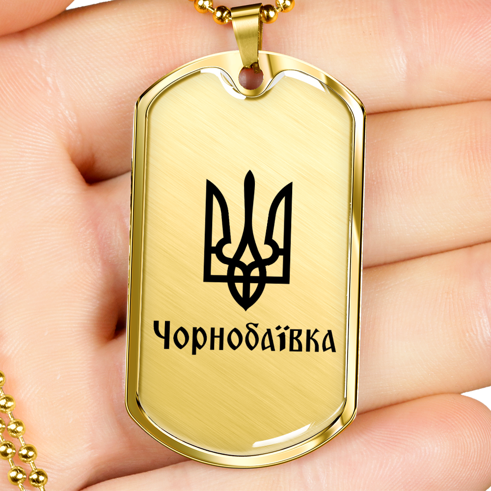Chornobaivka - 18k Gold Finished Luxury Dog Tag Necklace