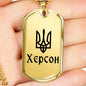 Kherson - 18k Gold Finished Luxury Dog Tag Necklace