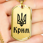 Crimea - 18k Gold Finished Luxury Dog Tag Necklace