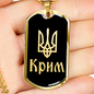 Crimea v2 - 18k Gold Finished Luxury Dog Tag Necklace