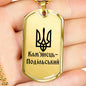 Kamianets-Podilskyi - 18k Gold Finished Luxury Dog Tag Necklace