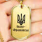 Ivano-Frankivsk - 18k Gold Finished Luxury Dog Tag Necklace
