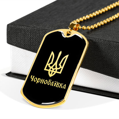 Chornobaivka v2 - 18k Gold Finished Luxury Dog Tag Necklace
