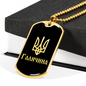 Halychyna v2 - 18k Gold Finished Luxury Dog Tag Necklace