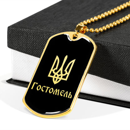 Hostomel v2 - 18k Gold Finished Luxury Dog Tag Necklace
