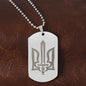 Stylized Tryzub - Engraved Dog Tag Necklace