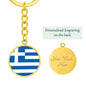 Greek Flag - Luxury Keychain