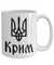Crimea - 15oz Mug