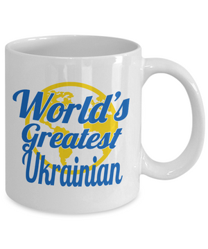 World's Greatest Ukrainian v1 - 11oz Mug