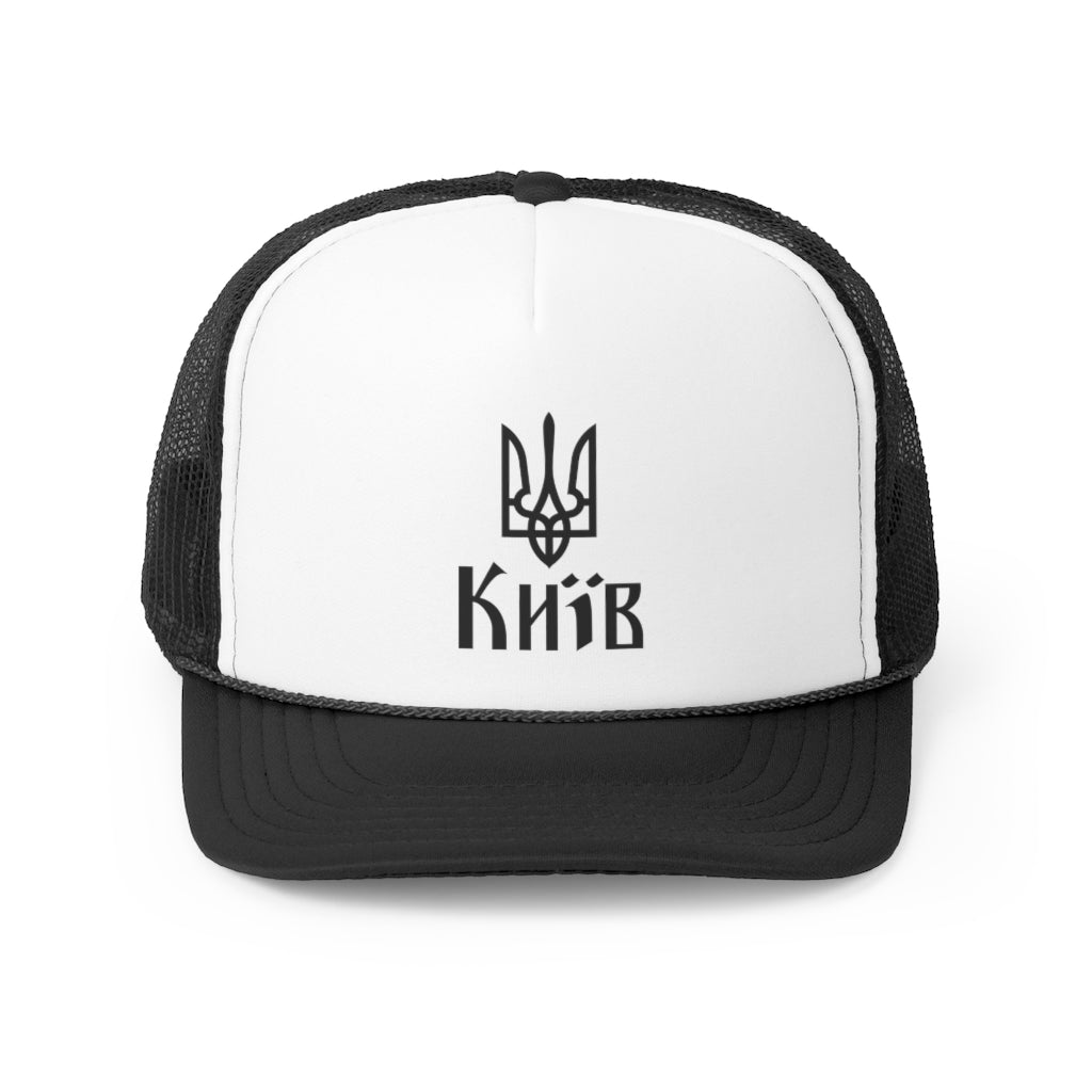 Kyiv - Trucker Cap