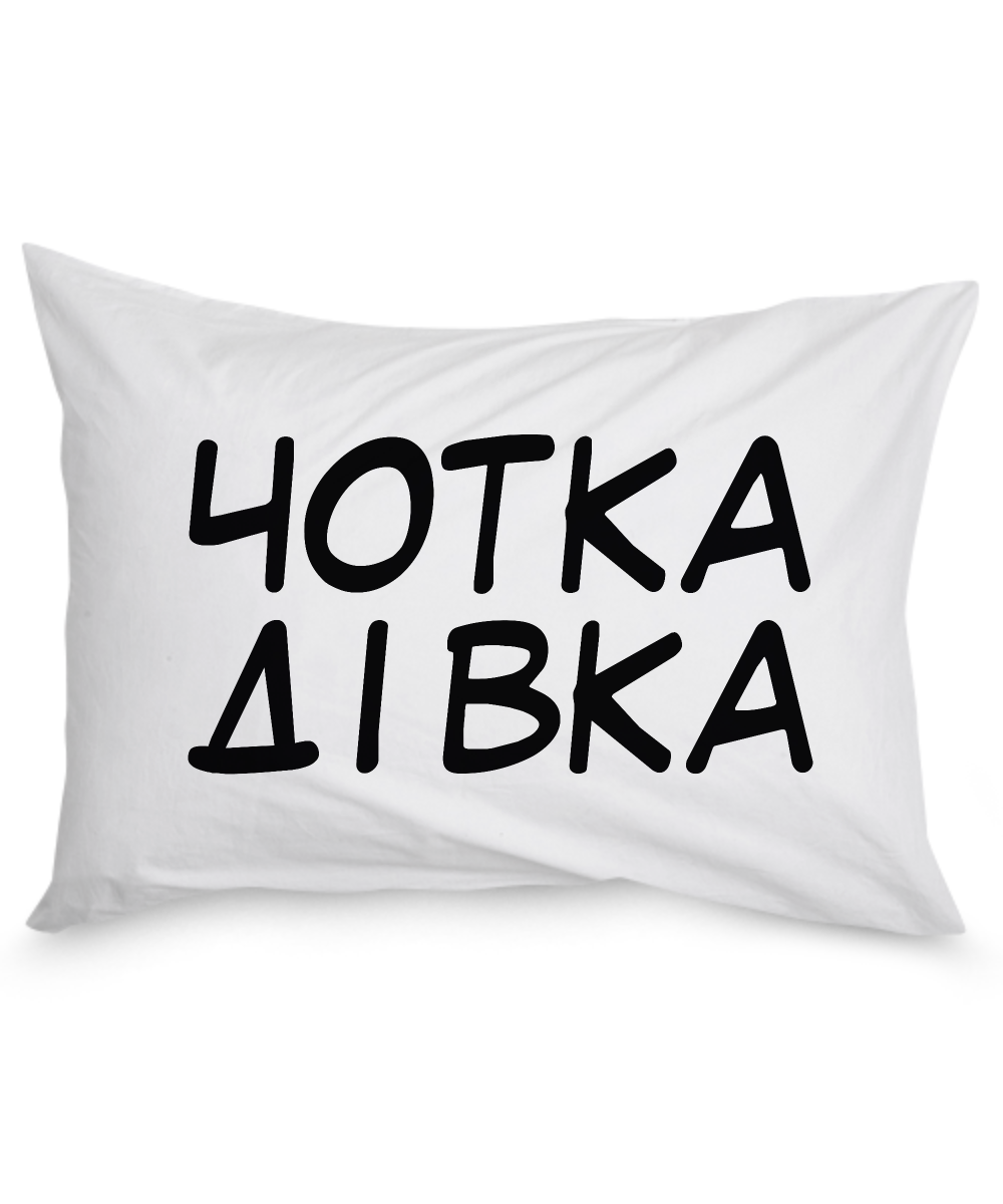 Chotka Divka (Cool Girl) - Pillow Case - Unique Gifts Store
