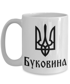 Bukovyna - 15oz Mug
